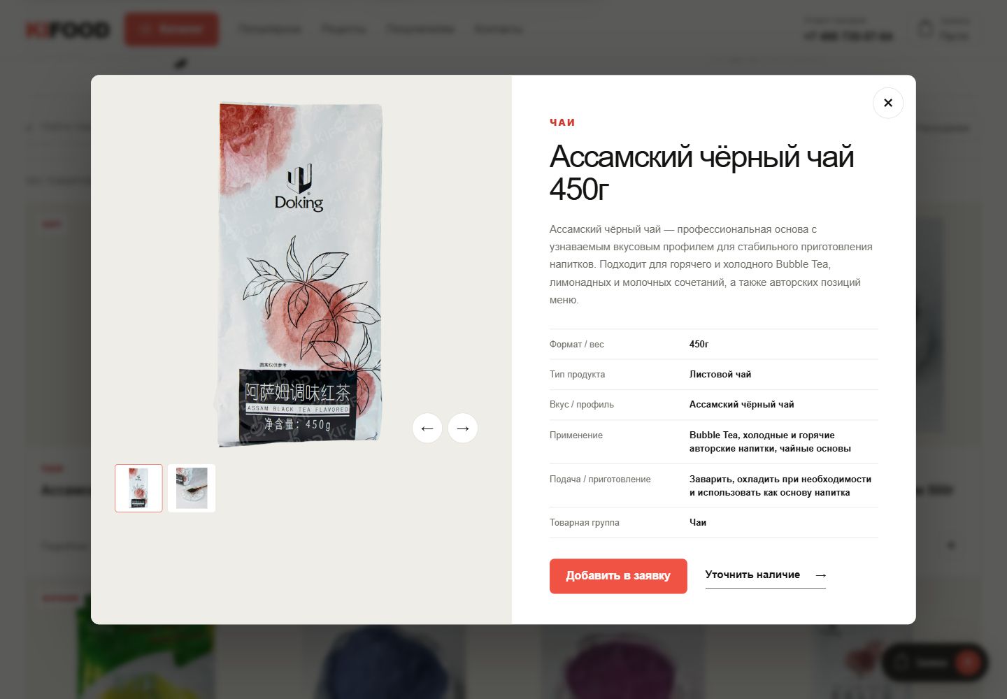 KI Food: Карточка