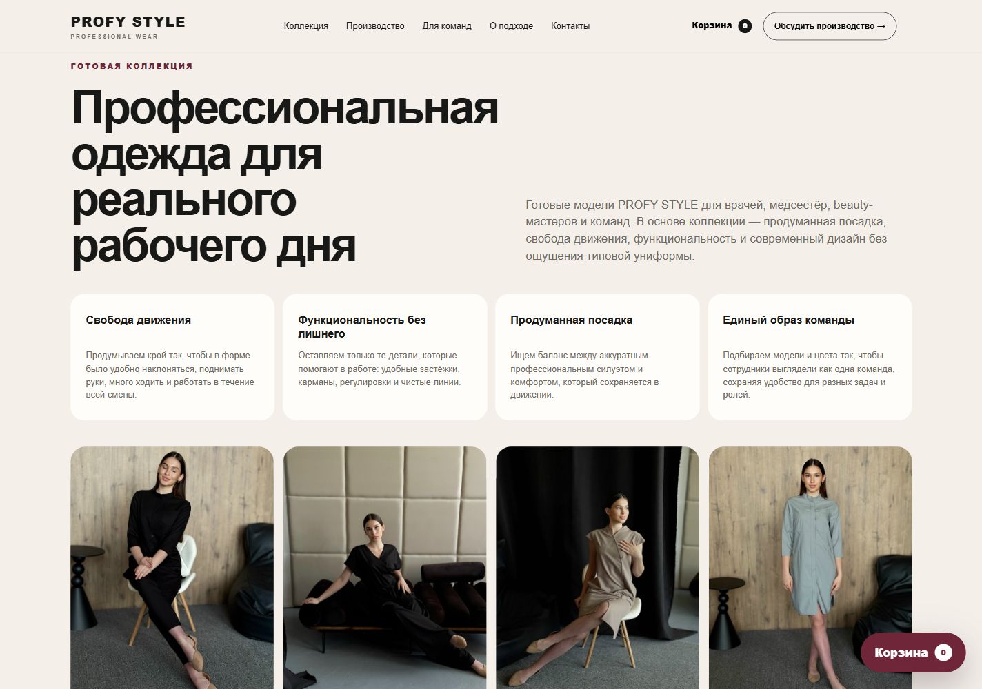 Profy Style: Каталог
