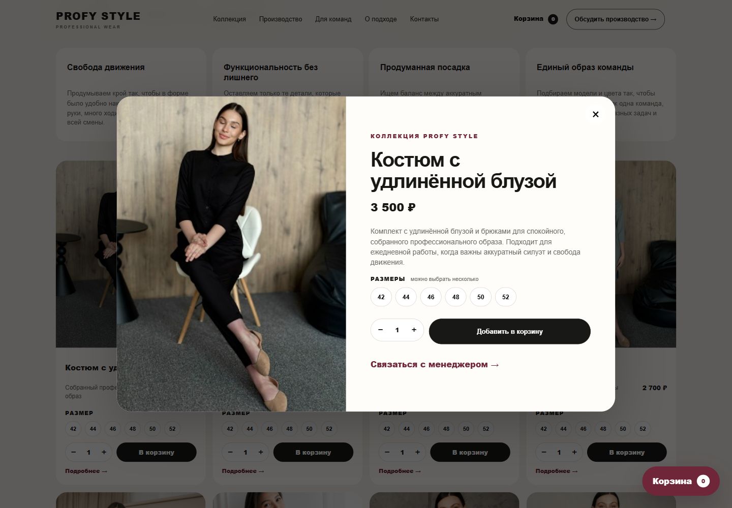 Profy Style: Карточка